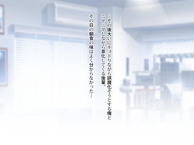 Noroi De Nyotaika Shita Megane de Noppona Ore Ga Namaiki Kouhai to H Suru Koto ni Natta Koto no Tenmatsu