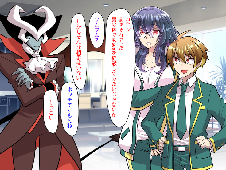 Noroi De Nyotaika Shita Megane de Noppona Ore Ga Namaiki Kouhai to H Suru Koto ni Natta Koto no Tenmatsu