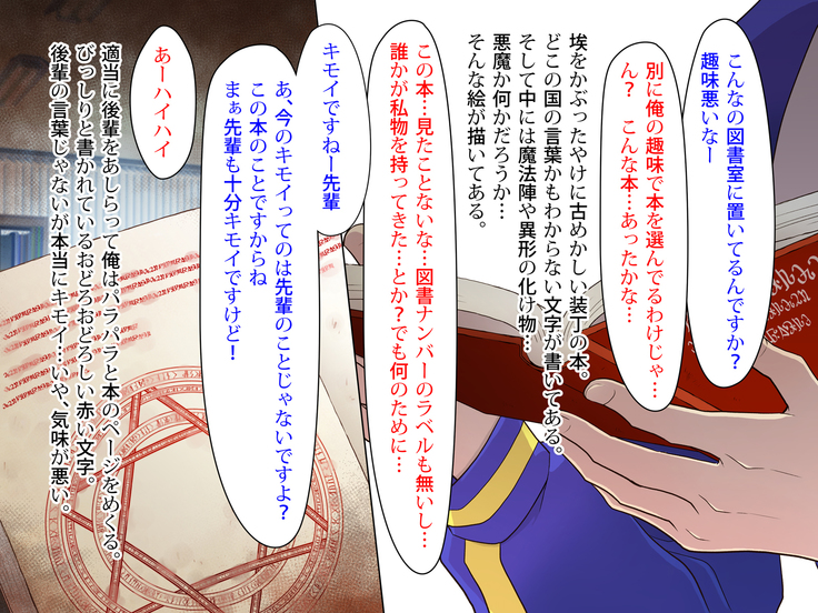 Noroi De Nyotaika Shita Megane de Noppona Ore Ga Namaiki Kouhai to H Suru Koto ni Natta Koto no Tenmatsu