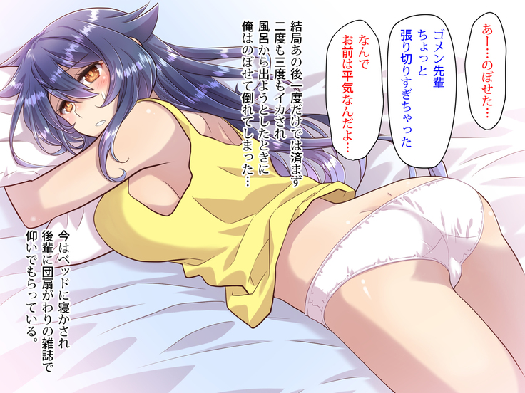 Noroi De Nyotaika Shita Megane de Noppona Ore Ga Namaiki Kouhai to H Suru Koto ni Natta Koto no Tenmatsu