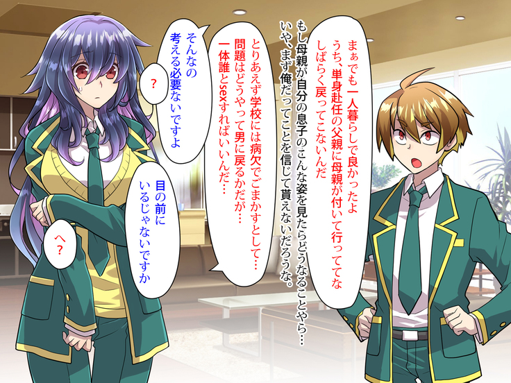 Noroi De Nyotaika Shita Megane de Noppona Ore Ga Namaiki Kouhai to H Suru Koto ni Natta Koto no Tenmatsu