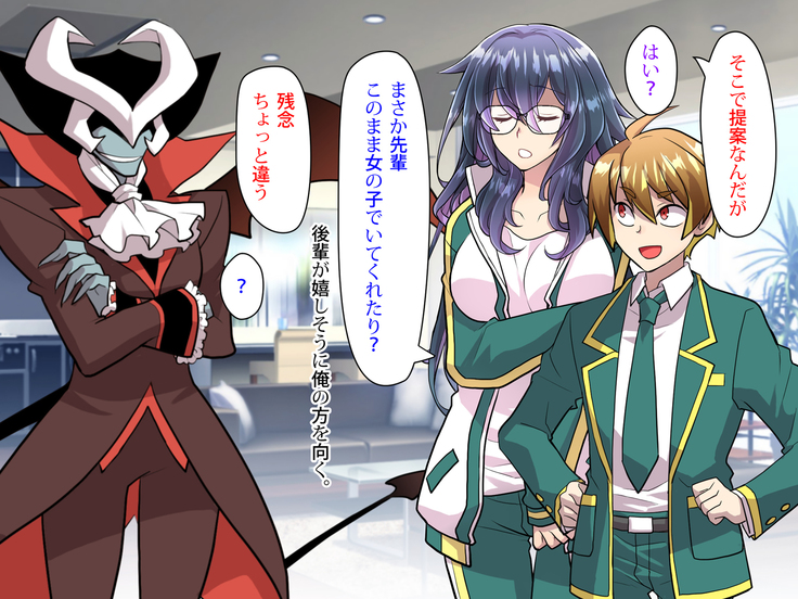 Noroi De Nyotaika Shita Megane de Noppona Ore Ga Namaiki Kouhai to H Suru Koto ni Natta Koto no Tenmatsu