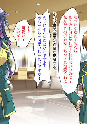 Noroi De Nyotaika Shita Megane de Noppona Ore Ga Namaiki Kouhai to H Suru Koto ni Natta Koto no Tenmatsu Page #298