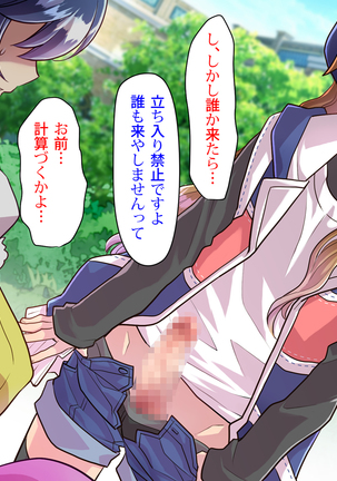 Noroi De Nyotaika Shita Megane de Noppona Ore Ga Namaiki Kouhai to H Suru Koto ni Natta Koto no Tenmatsu Page #397