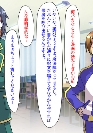 Noroi De Nyotaika Shita Megane de Noppona Ore Ga Namaiki Kouhai to H Suru Koto ni Natta Koto no Tenmatsu Page #277