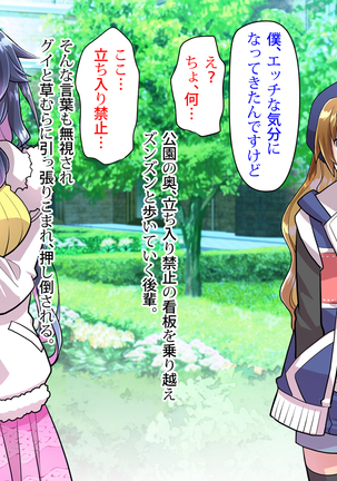 Noroi De Nyotaika Shita Megane de Noppona Ore Ga Namaiki Kouhai to H Suru Koto ni Natta Koto no Tenmatsu Page #394