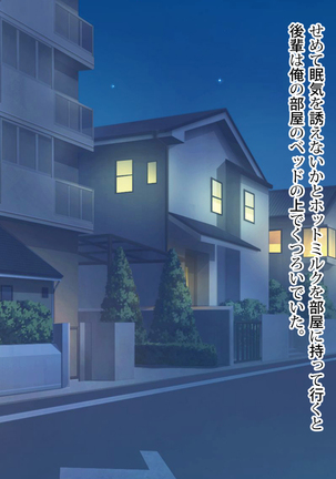 Noroi De Nyotaika Shita Megane de Noppona Ore Ga Namaiki Kouhai to H Suru Koto ni Natta Koto no Tenmatsu Page #156