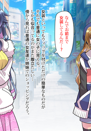 Noroi De Nyotaika Shita Megane de Noppona Ore Ga Namaiki Kouhai to H Suru Koto ni Natta Koto no Tenmatsu Page #376