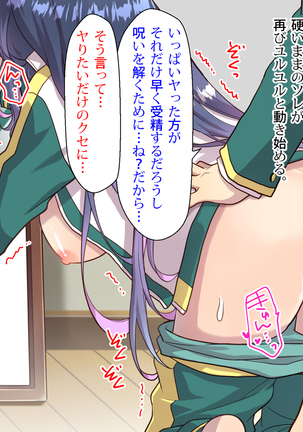 Noroi De Nyotaika Shita Megane de Noppona Ore Ga Namaiki Kouhai to H Suru Koto ni Natta Koto no Tenmatsu Page #365