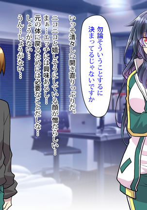 Noroi De Nyotaika Shita Megane de Noppona Ore Ga Namaiki Kouhai to H Suru Koto ni Natta Koto no Tenmatsu Page #172