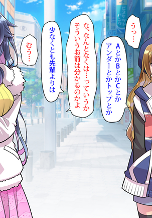 Noroi De Nyotaika Shita Megane de Noppona Ore Ga Namaiki Kouhai to H Suru Koto ni Natta Koto no Tenmatsu Page #378
