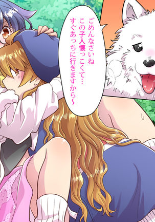 Noroi De Nyotaika Shita Megane de Noppona Ore Ga Namaiki Kouhai to H Suru Koto ni Natta Koto no Tenmatsu Page #151
