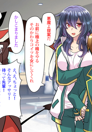 Noroi De Nyotaika Shita Megane de Noppona Ore Ga Namaiki Kouhai to H Suru Koto ni Natta Koto no Tenmatsu Page #508