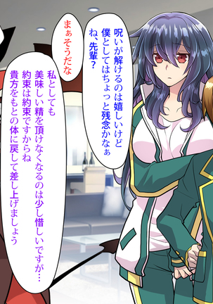 Noroi De Nyotaika Shita Megane de Noppona Ore Ga Namaiki Kouhai to H Suru Koto ni Natta Koto no Tenmatsu Page #503
