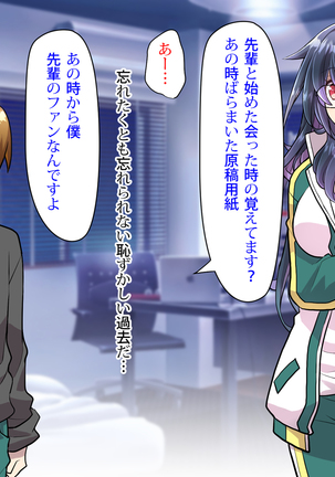 Noroi De Nyotaika Shita Megane de Noppona Ore Ga Namaiki Kouhai to H Suru Koto ni Natta Koto no Tenmatsu Page #164