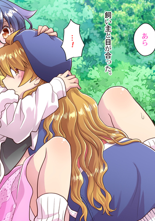 Noroi De Nyotaika Shita Megane de Noppona Ore Ga Namaiki Kouhai to H Suru Koto ni Natta Koto no Tenmatsu Page #148