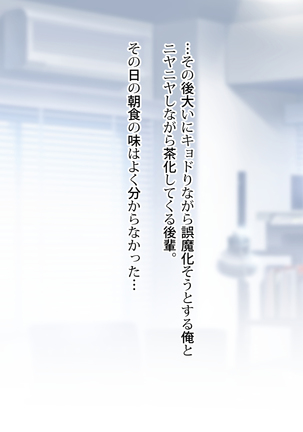 Noroi De Nyotaika Shita Megane de Noppona Ore Ga Namaiki Kouhai to H Suru Koto ni Natta Koto no Tenmatsu Page #479