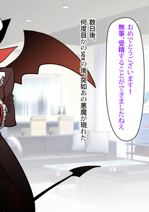 Noroi De Nyotaika Shita Megane de Noppona Ore Ga Namaiki Kouhai to H Suru Koto ni Natta Koto no Tenmatsu Page #244