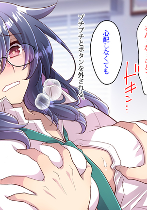 Noroi De Nyotaika Shita Megane de Noppona Ore Ga Namaiki Kouhai to H Suru Koto ni Natta Koto no Tenmatsu Page #56