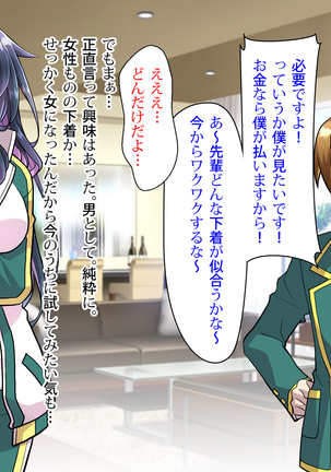 Noroi De Nyotaika Shita Megane de Noppona Ore Ga Namaiki Kouhai to H Suru Koto ni Natta Koto no Tenmatsu Page #374