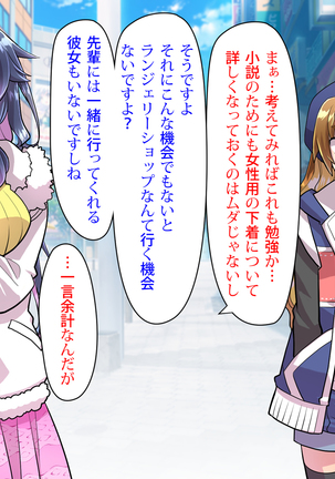 Noroi De Nyotaika Shita Megane de Noppona Ore Ga Namaiki Kouhai to H Suru Koto ni Natta Koto no Tenmatsu Page #379