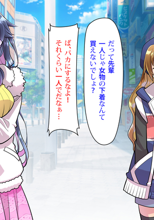 Noroi De Nyotaika Shita Megane de Noppona Ore Ga Namaiki Kouhai to H Suru Koto ni Natta Koto no Tenmatsu Page #119