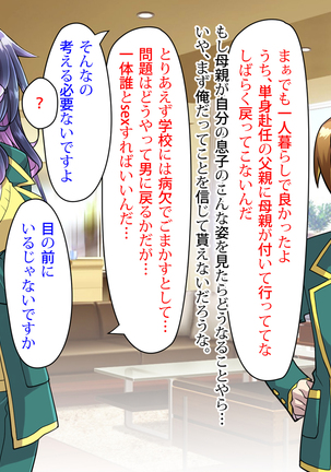 Noroi De Nyotaika Shita Megane de Noppona Ore Ga Namaiki Kouhai to H Suru Koto ni Natta Koto no Tenmatsu Page #42