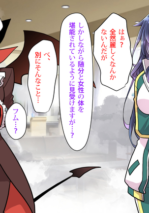 Noroi De Nyotaika Shita Megane de Noppona Ore Ga Namaiki Kouhai to H Suru Koto ni Natta Koto no Tenmatsu Page #484