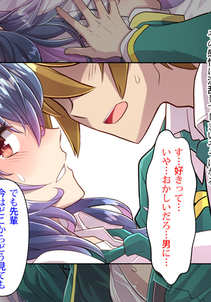 Noroi De Nyotaika Shita Megane de Noppona Ore Ga Namaiki Kouhai to H Suru Koto ni Natta Koto no Tenmatsu Page #309