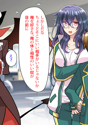 Noroi De Nyotaika Shita Megane de Noppona Ore Ga Namaiki Kouhai to H Suru Koto ni Natta Koto no Tenmatsu Page #249