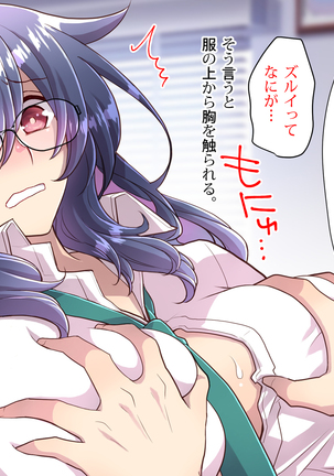 Noroi De Nyotaika Shita Megane de Noppona Ore Ga Namaiki Kouhai to H Suru Koto ni Natta Koto no Tenmatsu Page #53