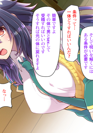 Noroi De Nyotaika Shita Megane de Noppona Ore Ga Namaiki Kouhai to H Suru Koto ni Natta Koto no Tenmatsu Page #292