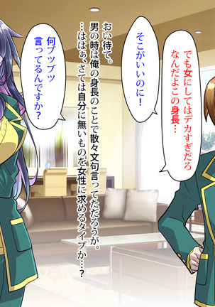 Noroi De Nyotaika Shita Megane de Noppona Ore Ga Namaiki Kouhai to H Suru Koto ni Natta Koto no Tenmatsu Page #41