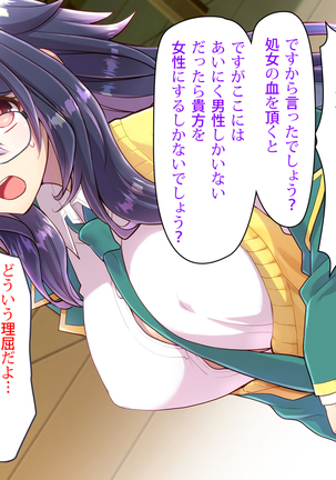 Noroi De Nyotaika Shita Megane de Noppona Ore Ga Namaiki Kouhai to H Suru Koto ni Natta Koto no Tenmatsu Page #33