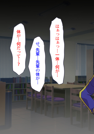 Noroi De Nyotaika Shita Megane de Noppona Ore Ga Namaiki Kouhai to H Suru Koto ni Natta Koto no Tenmatsu Page #289