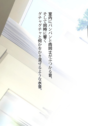 Noroi De Nyotaika Shita Megane de Noppona Ore Ga Namaiki Kouhai to H Suru Koto ni Natta Koto no Tenmatsu Page #491