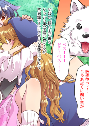 Noroi De Nyotaika Shita Megane de Noppona Ore Ga Namaiki Kouhai to H Suru Koto ni Natta Koto no Tenmatsu Page #147