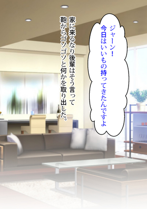 Noroi De Nyotaika Shita Megane de Noppona Ore Ga Namaiki Kouhai to H Suru Koto ni Natta Koto no Tenmatsu Page #109