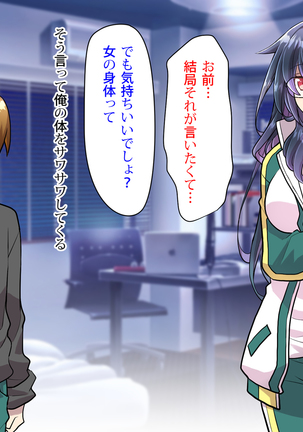 Noroi De Nyotaika Shita Megane de Noppona Ore Ga Namaiki Kouhai to H Suru Koto ni Natta Koto no Tenmatsu Page #170