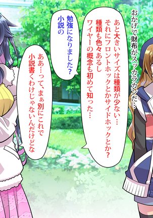 Noroi De Nyotaika Shita Megane de Noppona Ore Ga Namaiki Kouhai to H Suru Koto ni Natta Koto no Tenmatsu Page #391
