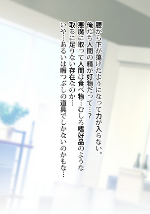 Noroi De Nyotaika Shita Megane de Noppona Ore Ga Namaiki Kouhai to H Suru Koto ni Natta Koto no Tenmatsu Page #231