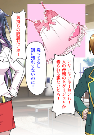 Noroi De Nyotaika Shita Megane de Noppona Ore Ga Namaiki Kouhai to H Suru Koto ni Natta Koto no Tenmatsu Page #371