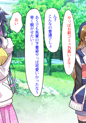 Noroi De Nyotaika Shita Megane de Noppona Ore Ga Namaiki Kouhai to H Suru Koto ni Natta Koto no Tenmatsu Page #132