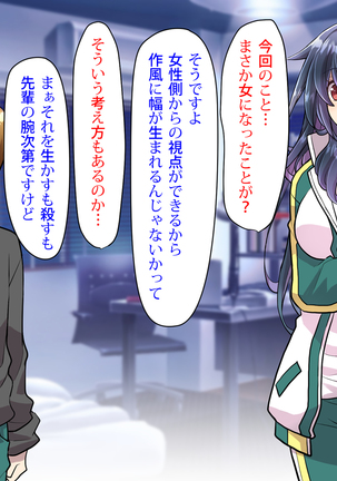 Noroi De Nyotaika Shita Megane de Noppona Ore Ga Namaiki Kouhai to H Suru Koto ni Natta Koto no Tenmatsu Page #427
