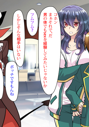 Noroi De Nyotaika Shita Megane de Noppona Ore Ga Namaiki Kouhai to H Suru Koto ni Natta Koto no Tenmatsu Page #506