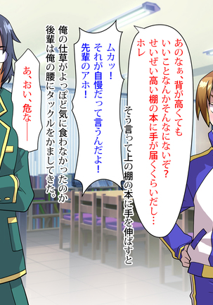 Noroi De Nyotaika Shita Megane de Noppona Ore Ga Namaiki Kouhai to H Suru Koto ni Natta Koto no Tenmatsu Page #14