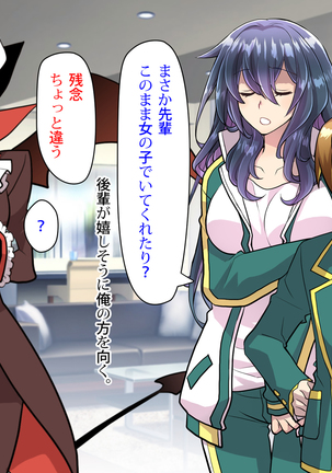 Noroi De Nyotaika Shita Megane de Noppona Ore Ga Namaiki Kouhai to H Suru Koto ni Natta Koto no Tenmatsu Page #504