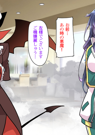 Noroi De Nyotaika Shita Megane de Noppona Ore Ga Namaiki Kouhai to H Suru Koto ni Natta Koto no Tenmatsu Page #483