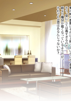 Noroi De Nyotaika Shita Megane de Noppona Ore Ga Namaiki Kouhai to H Suru Koto ni Natta Koto no Tenmatsu Page #39
