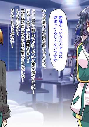 Noroi De Nyotaika Shita Megane de Noppona Ore Ga Namaiki Kouhai to H Suru Koto ni Natta Koto no Tenmatsu Page #430